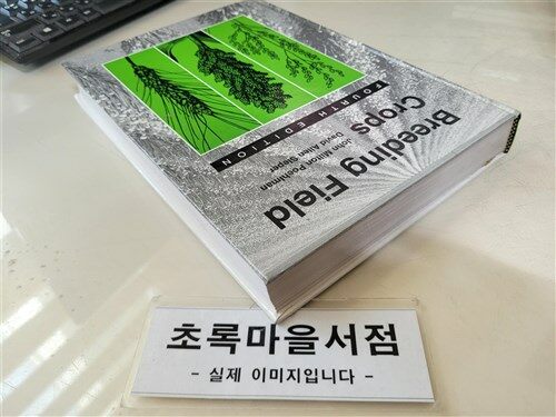 [중고] Breeding Field Crops (Hardcover, 4th)