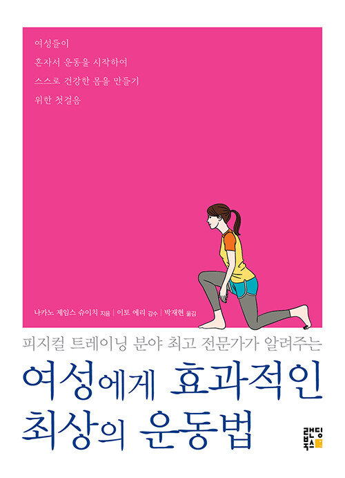 여성에게 효과적인 최상의 운동법