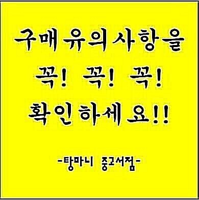 [중고] 임꺽정 3