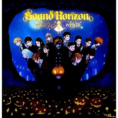 [중고] Sound Horizon - Halloween To Yoru No Monogatari (할로윈과 밤의 이야기) [맥시싱글]