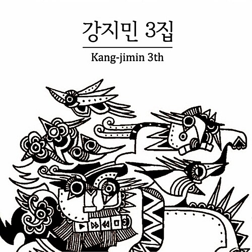 [중고] 강지민 - 3집