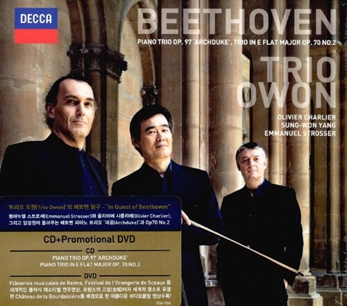 베토벤 : 피아노 트리오 대공 & Op. 70-2 [CD+프로모션 DVD]