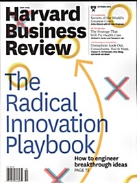 Harvard Business Review (월간 미국판): 2013년 10월호