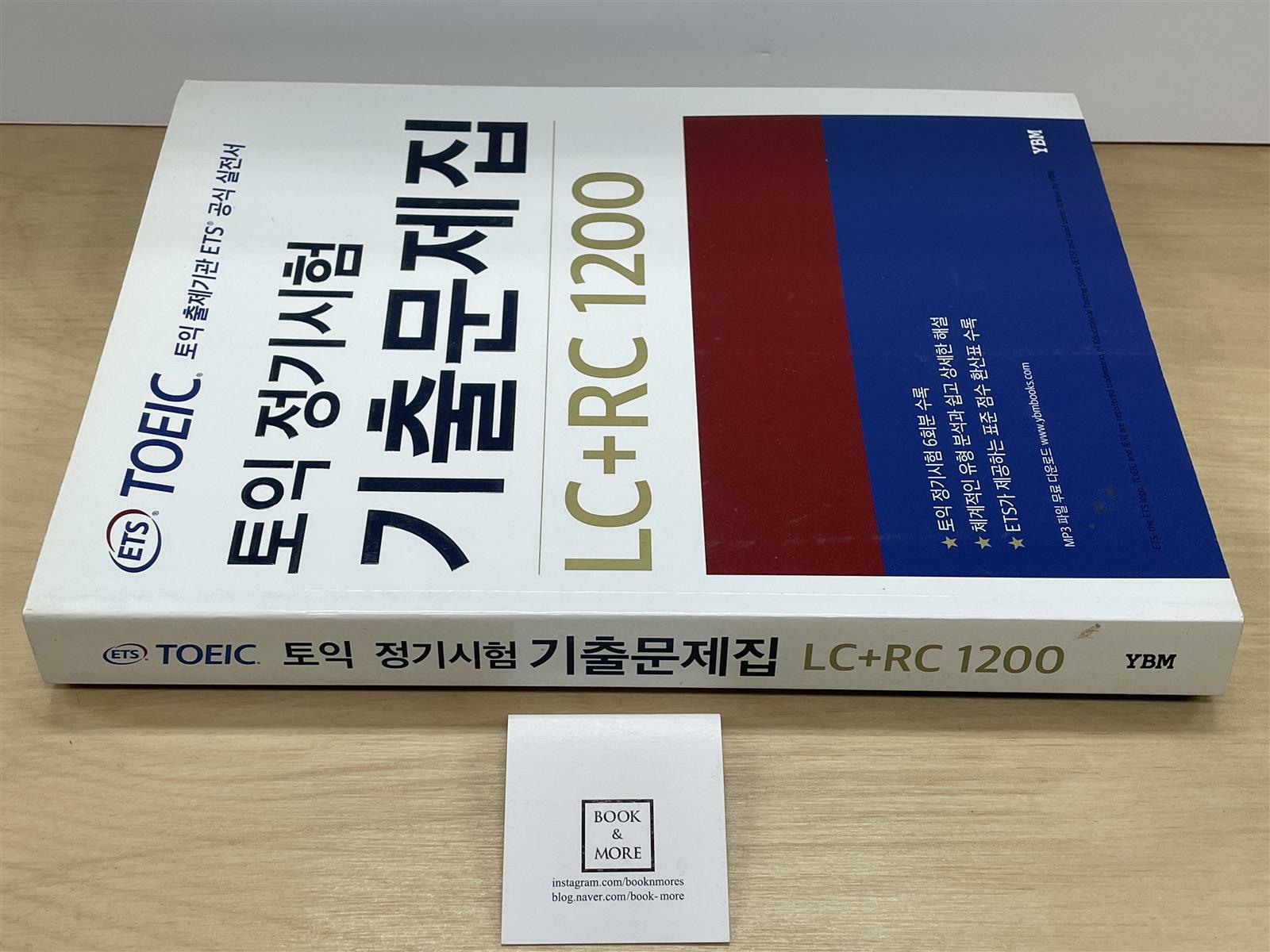 [중고] ETS 토익 정기시험 기출문제집 LC + RC 1200