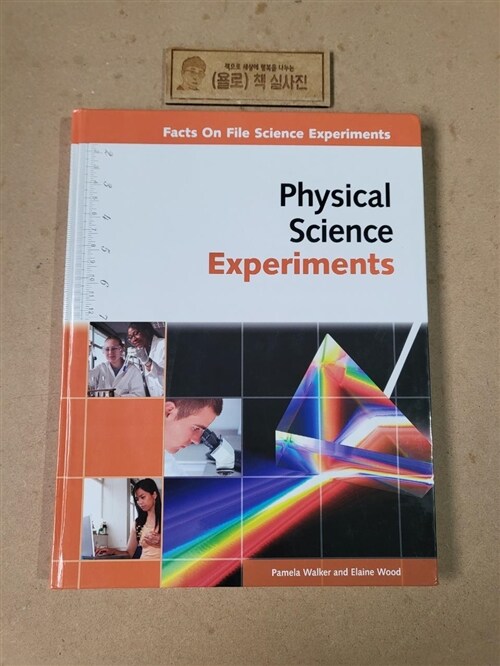 [중고] Physical Science Experiments (Hardcover, 1st)