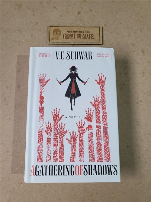 [중고] A Gathering of Shadows (Hardcover)