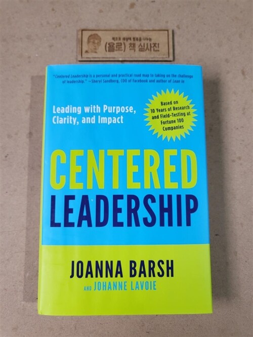 [중고] Centered Leadership: Leading with Purpose, Clarity, and Impact (Hardcover)