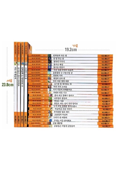 [중고] 베스트 원리과학 1차