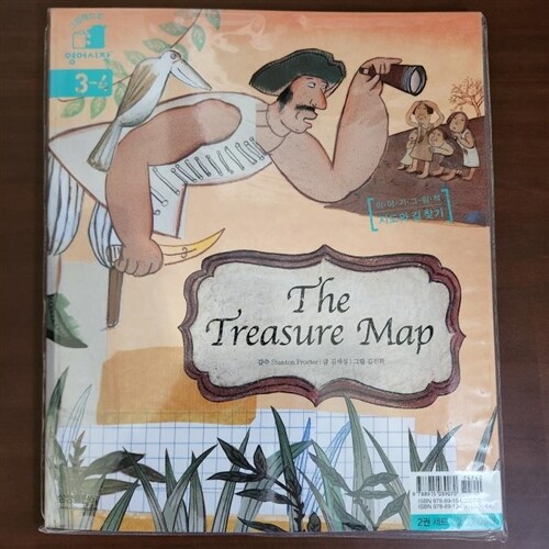 [중고] The Treasure Map / What Is a Map? : 지도와 길 찾기 (가이드북 1권 + CD 1장 + 벽그림 2장 + 스티커 1장)
