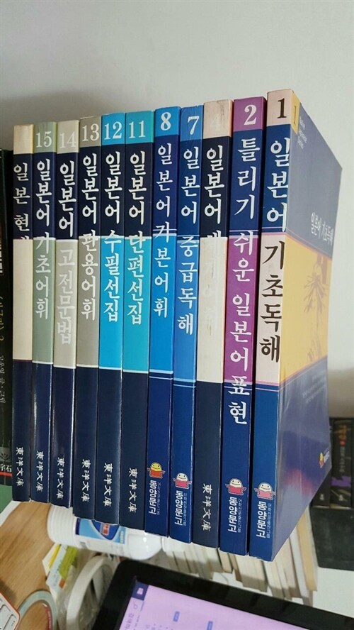 알라딘: [중고] 동양문고 분류별 시리즈 -일본어 기초독해/ 틀리기... [중고] 동양문고 분류별 시리즈 -일본어 기초독해/ 틀리기 쉬운 일본어... 