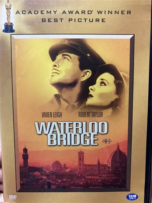 Waterloo Bridge 애수