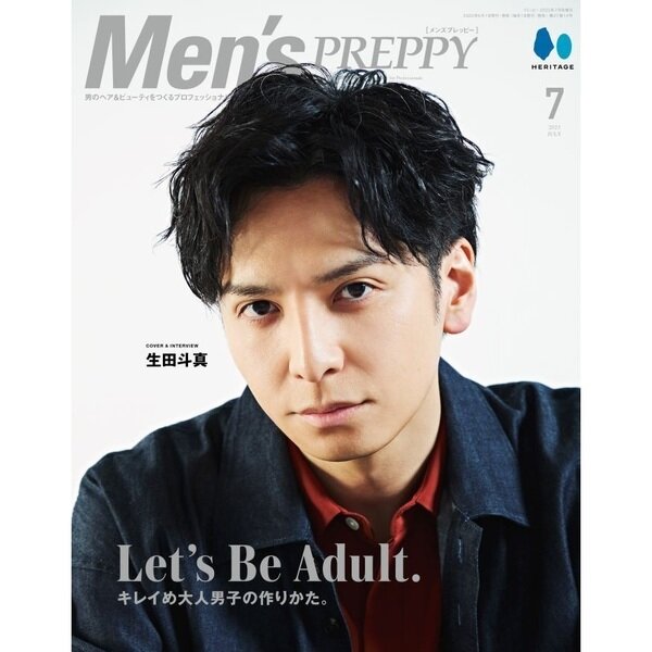 MENS PREPPY(メンズプレッピ-) 2023年7月號 【Cover&Spacial Interview:生田斗眞,Special Interview:西畑大吾（なにわ男子）】