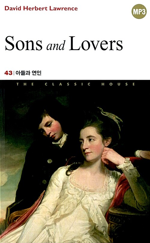 [중고] Sons and Lovers