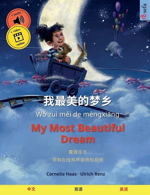 我最美的梦乡 - My Most Beautiful Dream (中文 - 英语) (Paperback)