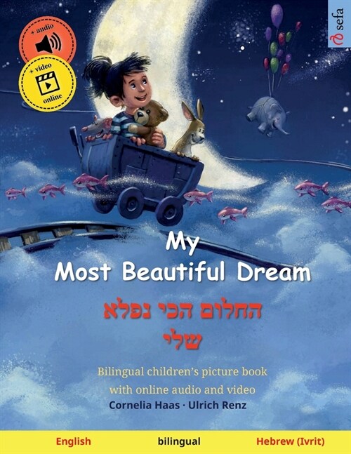 My Most Beautiful Dream - החלום הכי נפלא שלי (English - Hebr (Paperback)