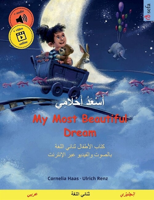 أَسْعَدُ أَحْلَامِي - My Most Beautiful Dr (Paperback)