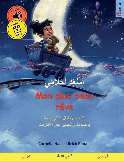 أَسْعَدُ أَحْلَامِي - Mon plus beau r?e ( (Paperback)