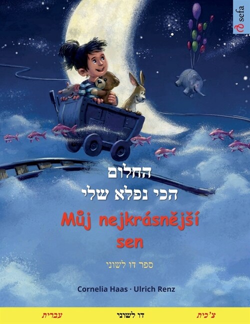 החלום הכי נפלא שלי - Můj nejkr?nějs?sen (ע (Paperback)