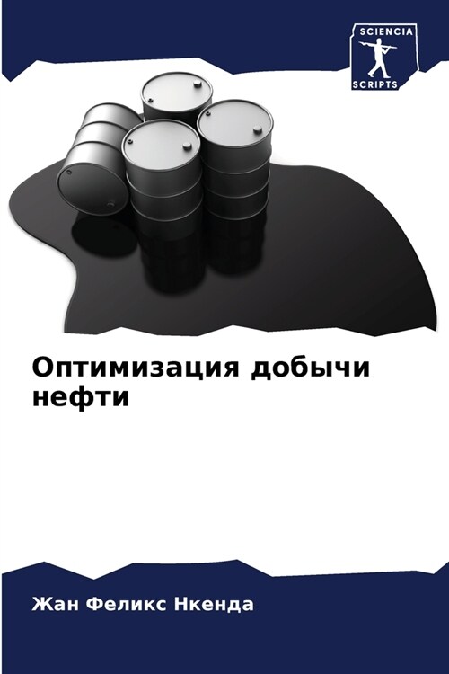 Оптимизация добычи нефт& (Paperback)