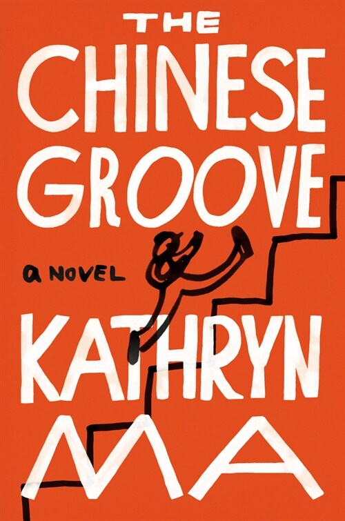 The Chinese Groove (Paperback)