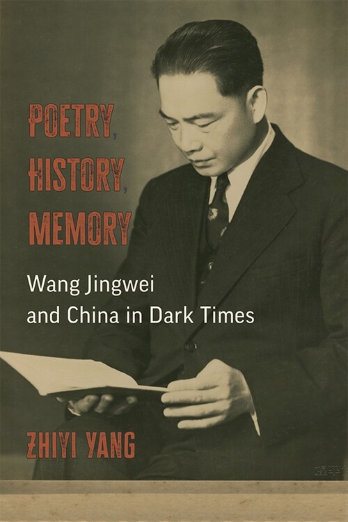 Poetry, History, Memory: Wang Jingwei and China in Dark Times (Hardcover)