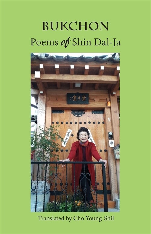 Bukchon: Poems of Shin Dal-Ja (Paperback)