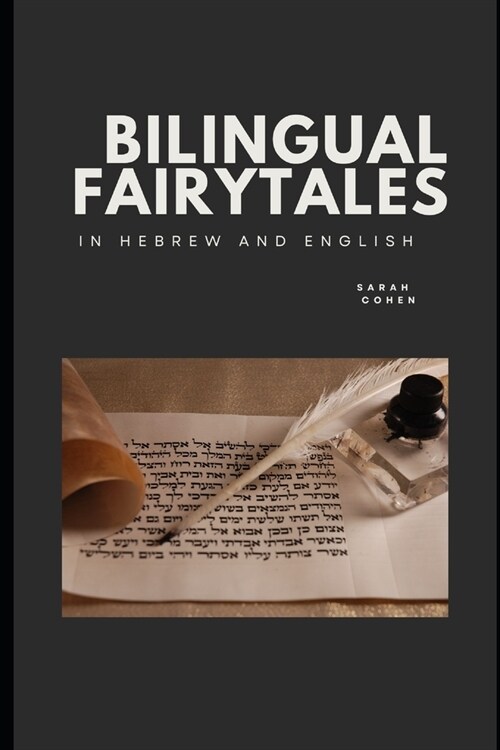 Bilingual Fairytales: in Hebrew and English (Paperback)