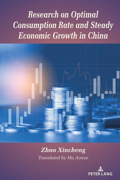 Research on Optimal Consumption Rate and Steady Economic Growth in China (Hardcover)
