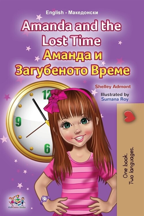 Amanda and the Lost Time (English Macedonian Bilingual Book for Children) (Paperback)