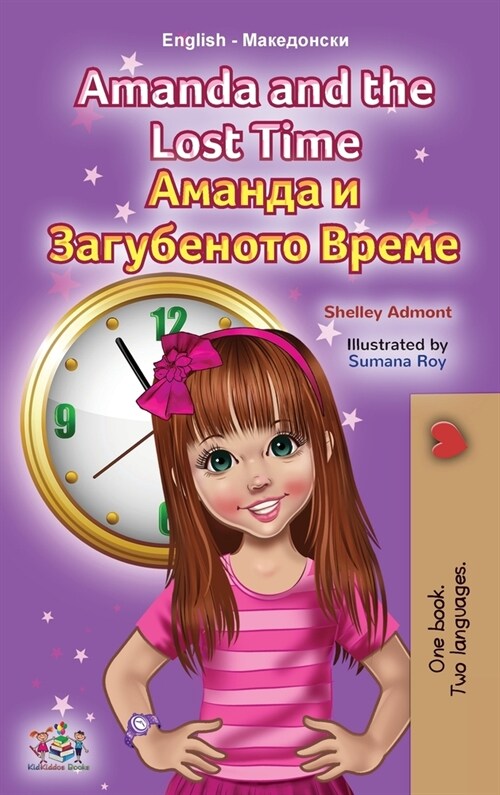 Amanda and the Lost Time (English Macedonian Bilingual Book for Children) (Hardcover)