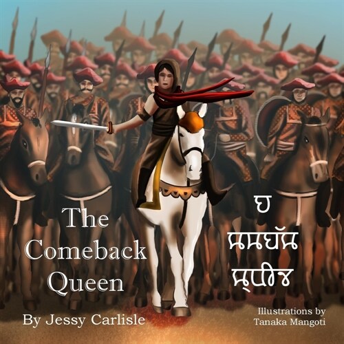 The Comeback Queen (द कमबॅक क्वीन): The Legend of Rani Tarabai (द लì (Paperback, Bilingual Marat)