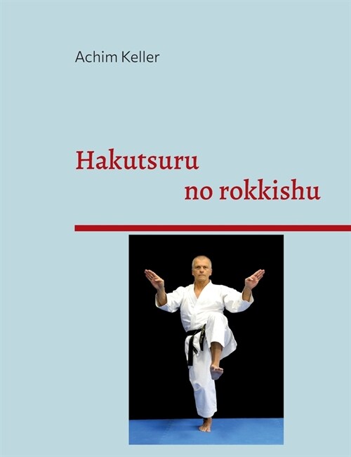 Hakutsuru no rokkishu (Paperback)