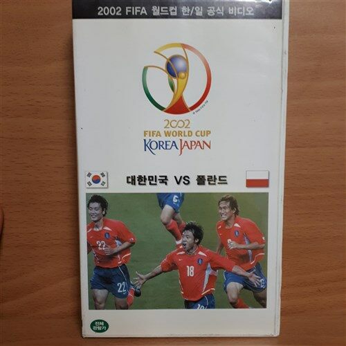 [중고] 2002 FIFA 월드컵 한/일 공식 비디오 대한민국 vs 폴란드