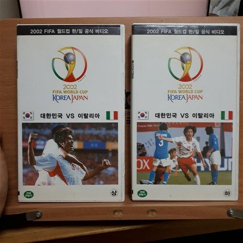 [중고] 2002 FIFA 월드컵 한/일 공식 비디오 대한민국 VS 이탈리아(상,하)