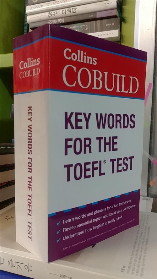 [중고] COBUILD Key Words for the TOEFL Test (Paperback)