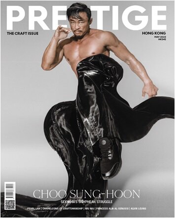 PRESTIGE (홍콩) 2022년 5월 : 추성훈 CHOO SUNG-HOON