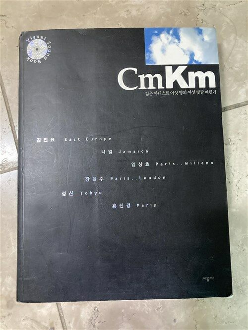 [중고] CmKm -Sound Visual Book