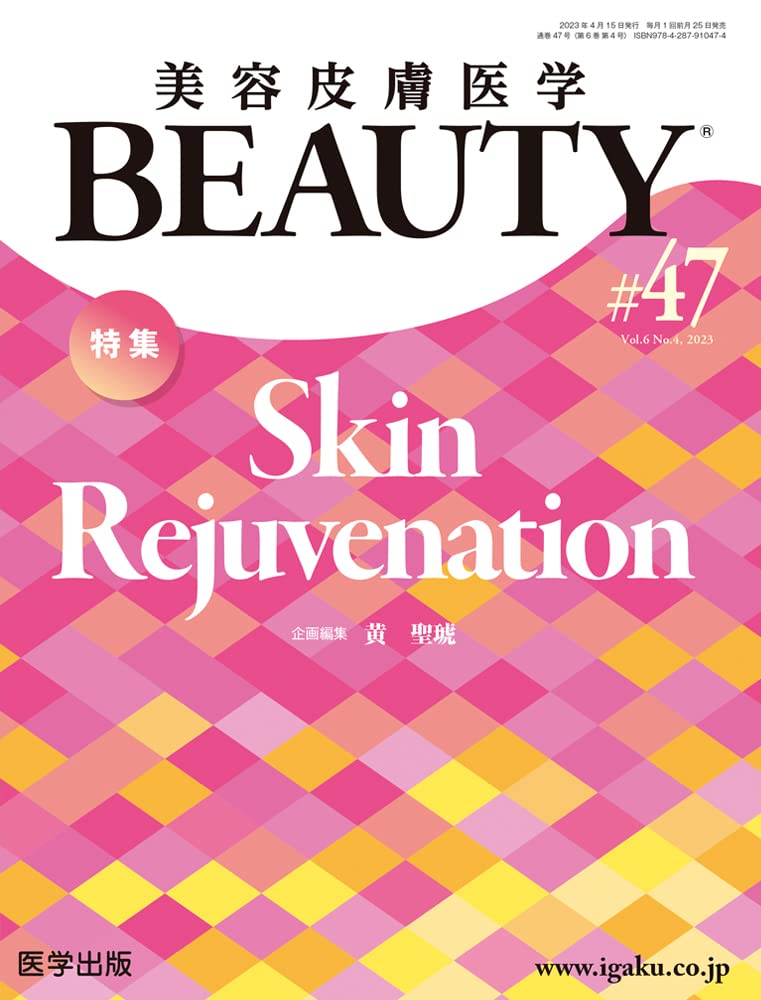 [중고] 美容皮膚醫學BEAUTY 第47號（Vol.6 No.4, 2023）特集：Skin Rejuvenation