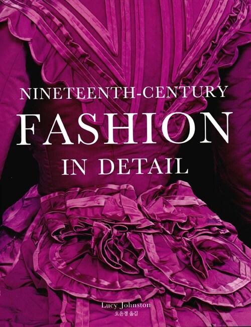 Nineteenth-Century Fashion In Detail