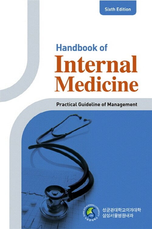 [중고] Handbook of Internal Medicine