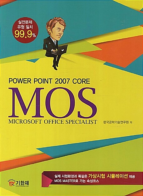 MOS PowerPoint 2007 Core