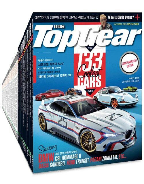 탑기어 Top Gear 과월호 특별선(81-90호 묶음)