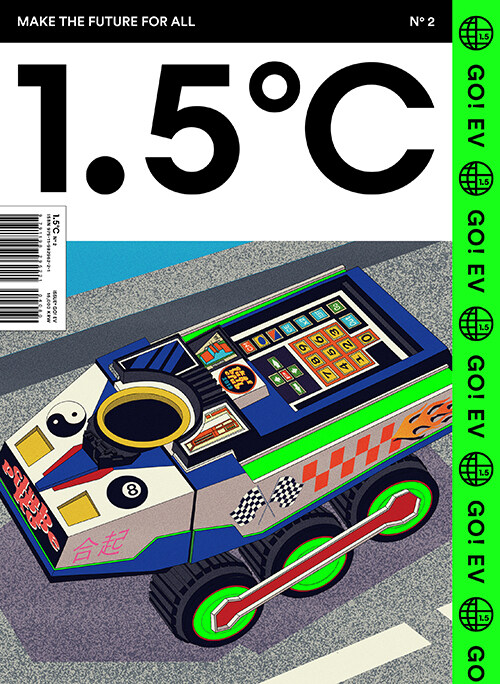 1.5℃(1.5도씨) ISSUE No.2 : GO! EV