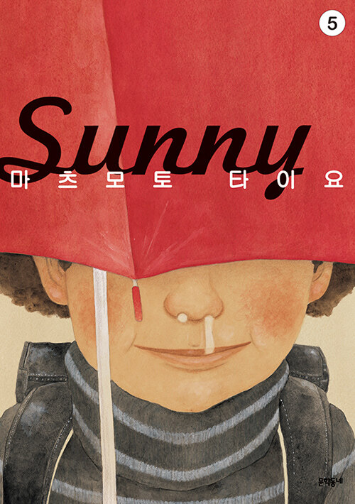 써니 Sunny 5