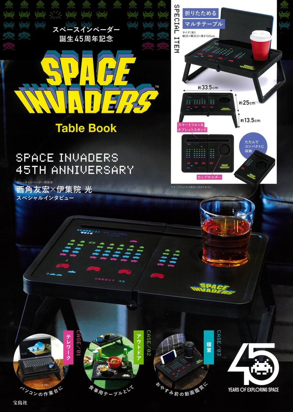 SPACE INVADERS Table Book