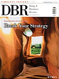 동아 비즈니스 리뷰 Dong-A Business Review Vol.138