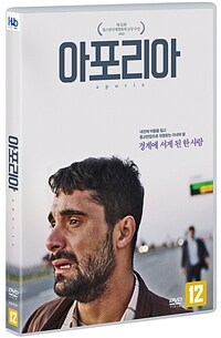 아포리아 표지이미지