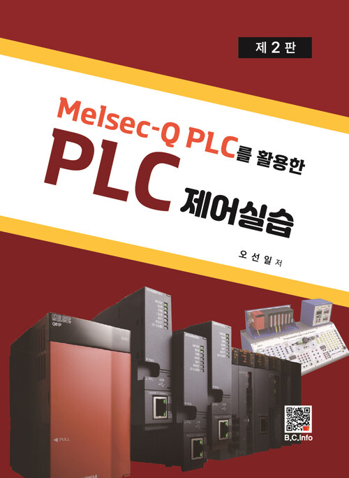 Melsec-Q PLC를 활용한 PLC 제어 실습