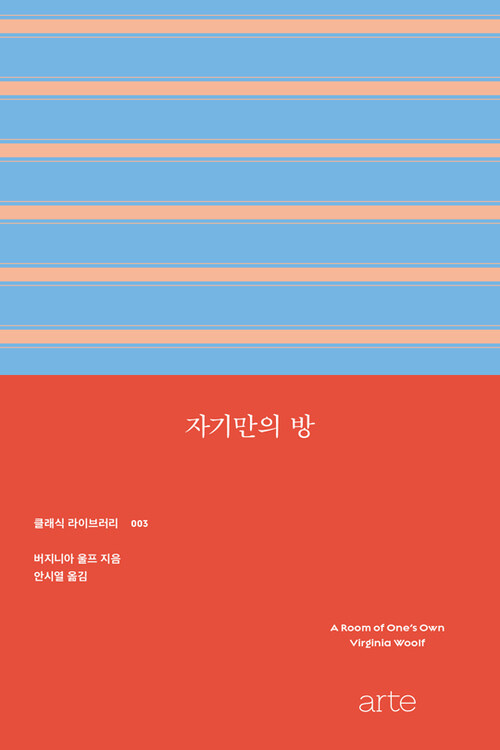 자기만의 방