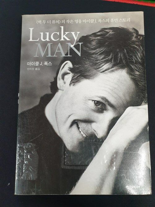 [중고] Lucky Man